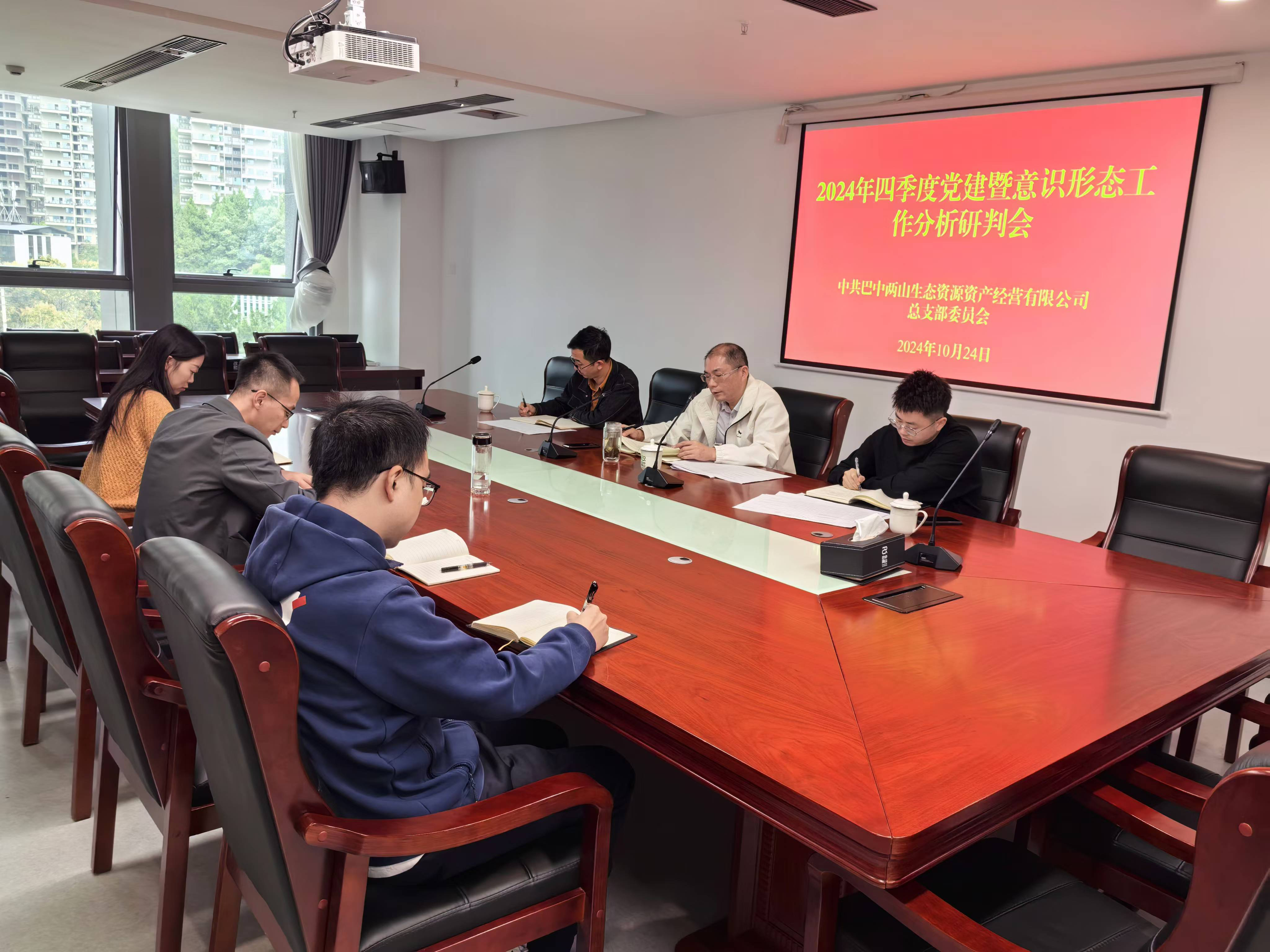 巴中發(fā)展集團(tuán)黨委委員、副總經(jīng)理劉仕勇到黨建聯(lián)系點巴中兩山公司調(diào)研指導(dǎo)黨建工作